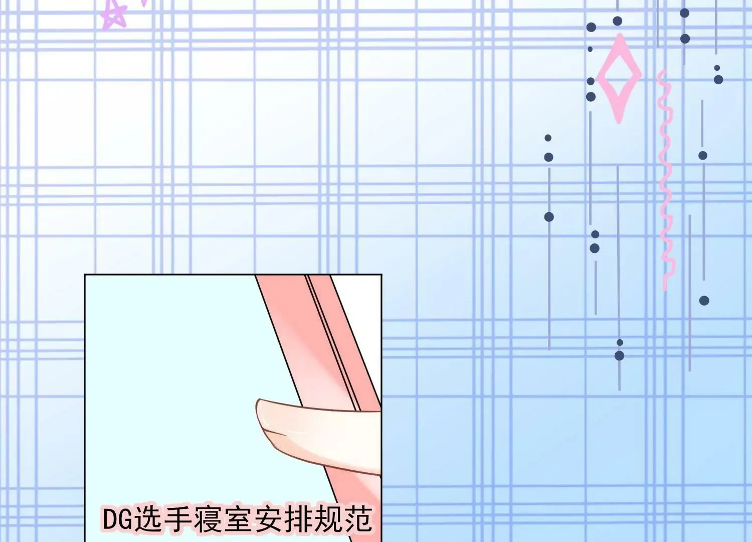 第35话 想当我的室友吗？ 第60页