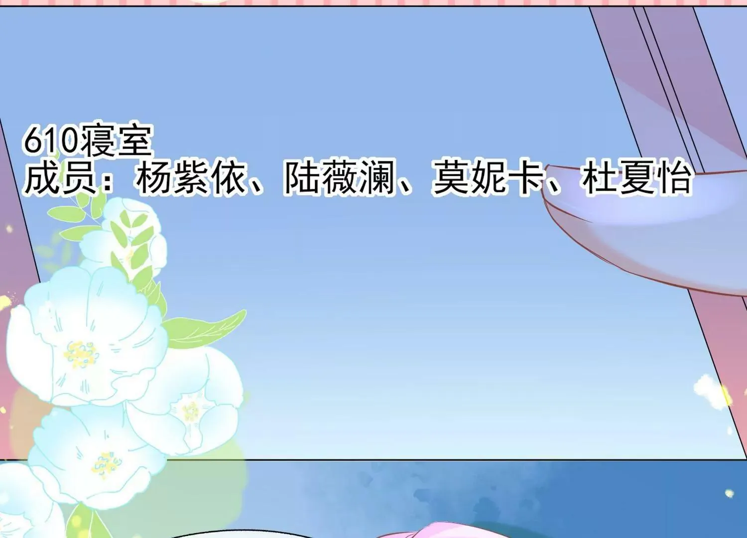 第35话 想当我的室友吗？ 第65页
