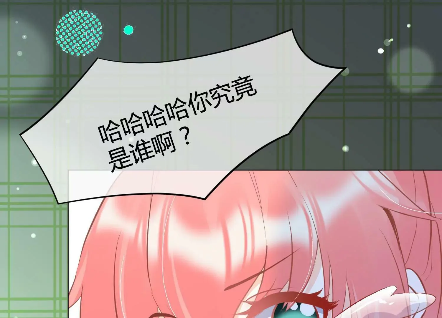 第36话 冰山室友该如何相处？ 第27页
