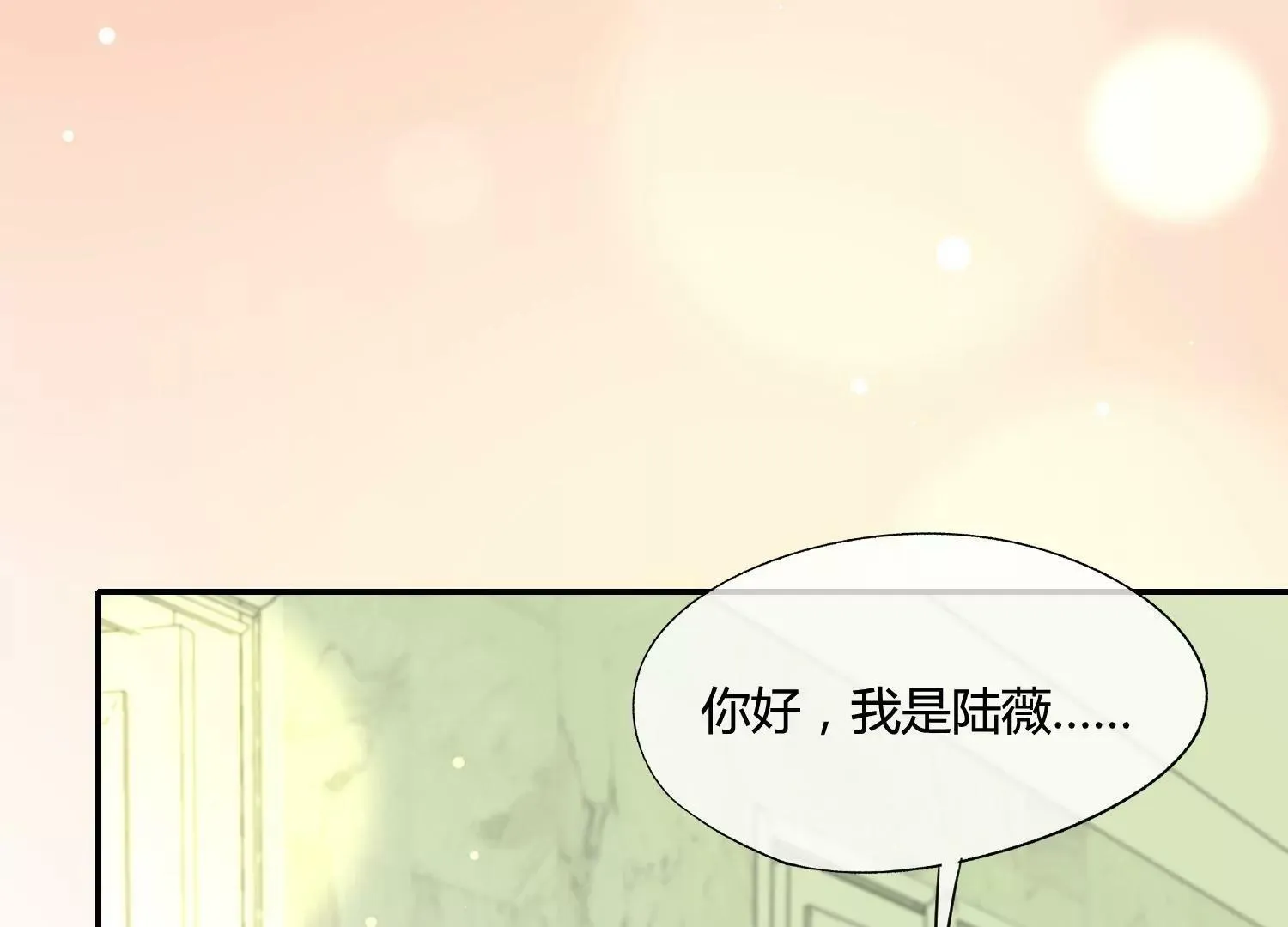 第36话 冰山室友该如何相处？ 第41页