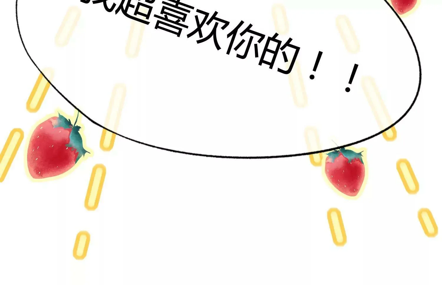 第36话 冰山室友该如何相处？ 第49页