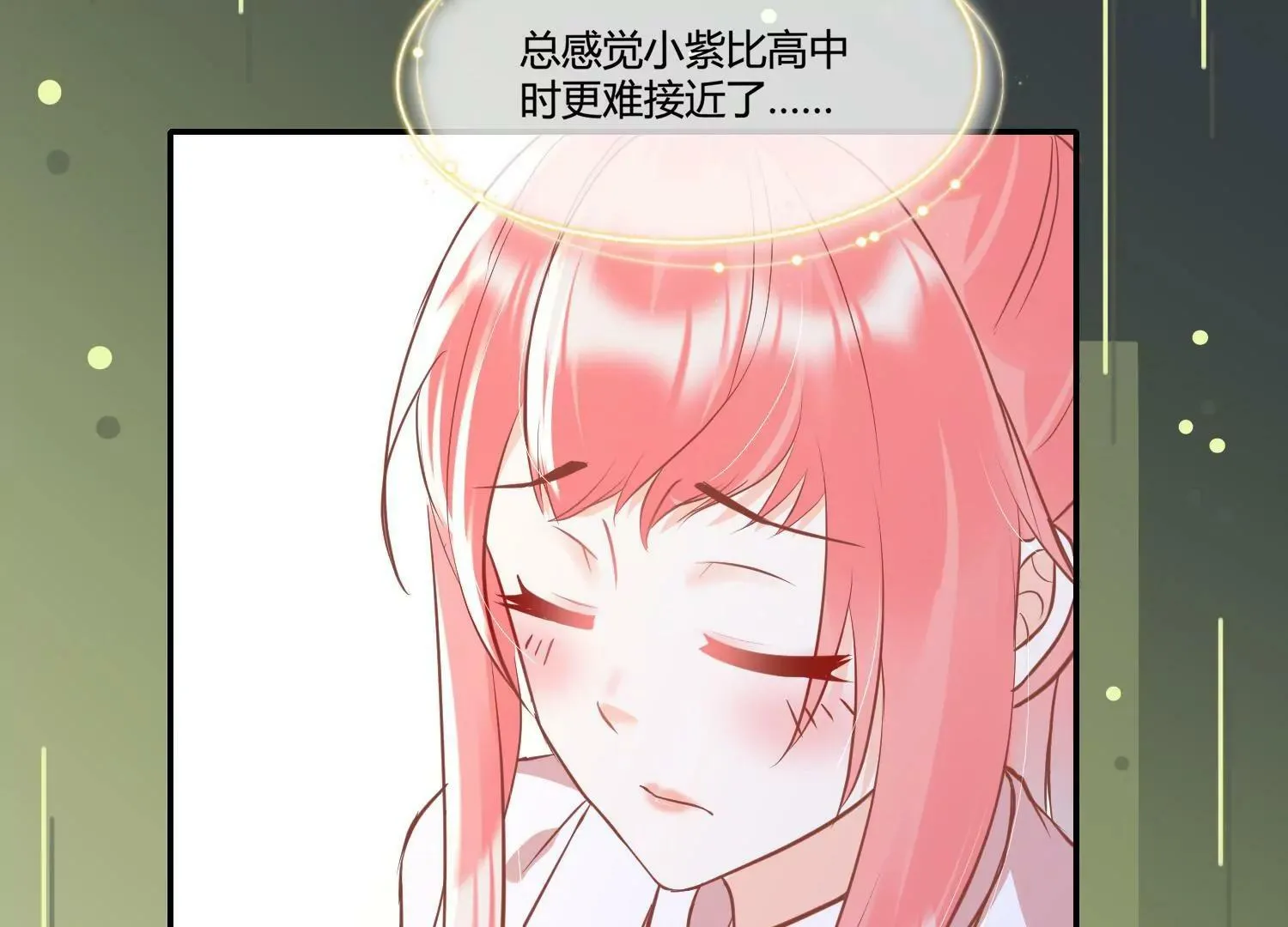 第36话 冰山室友该如何相处？ 第70页