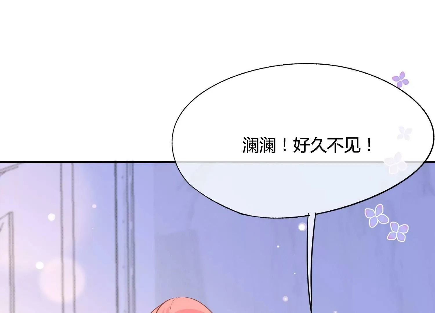 第36话 冰山室友该如何相处？ 第74页