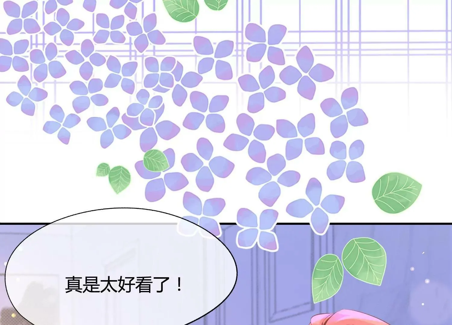 第36话 冰山室友该如何相处？ 第83页