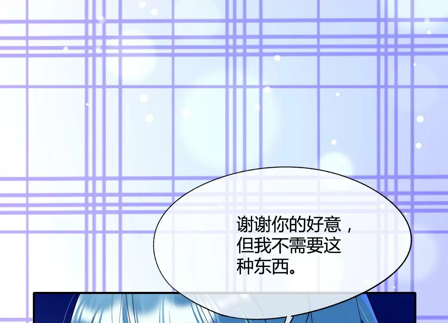 第36话 冰山室友该如何相处？ 第92页