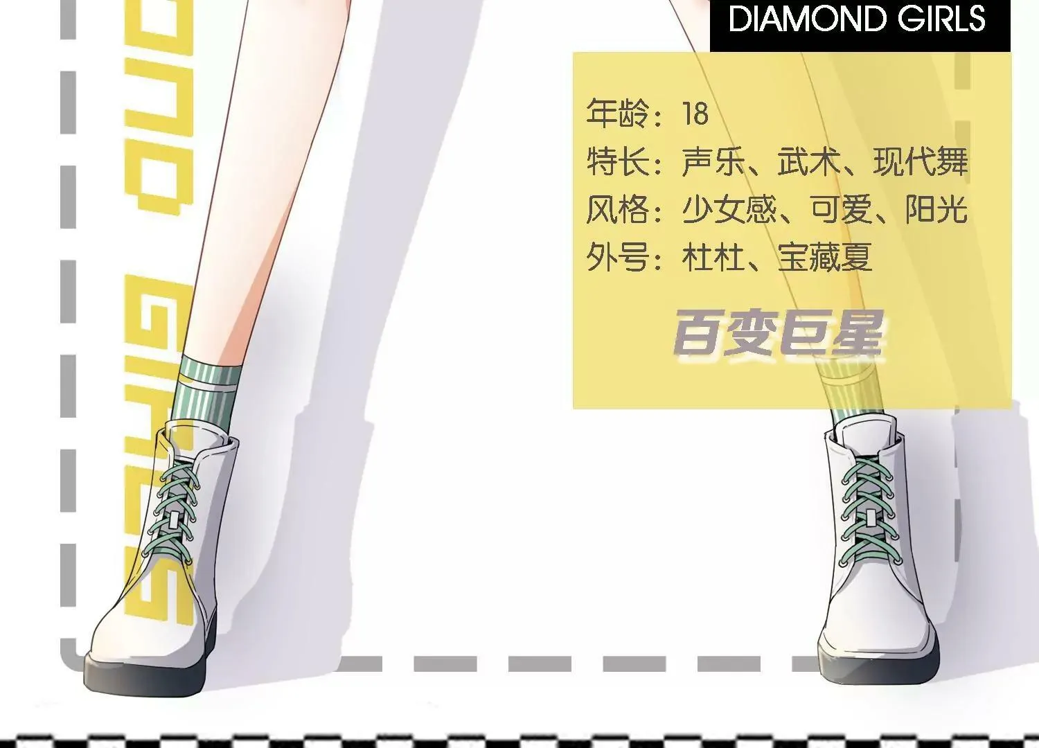 第36话 冰山室友该如何相处？ 第104页