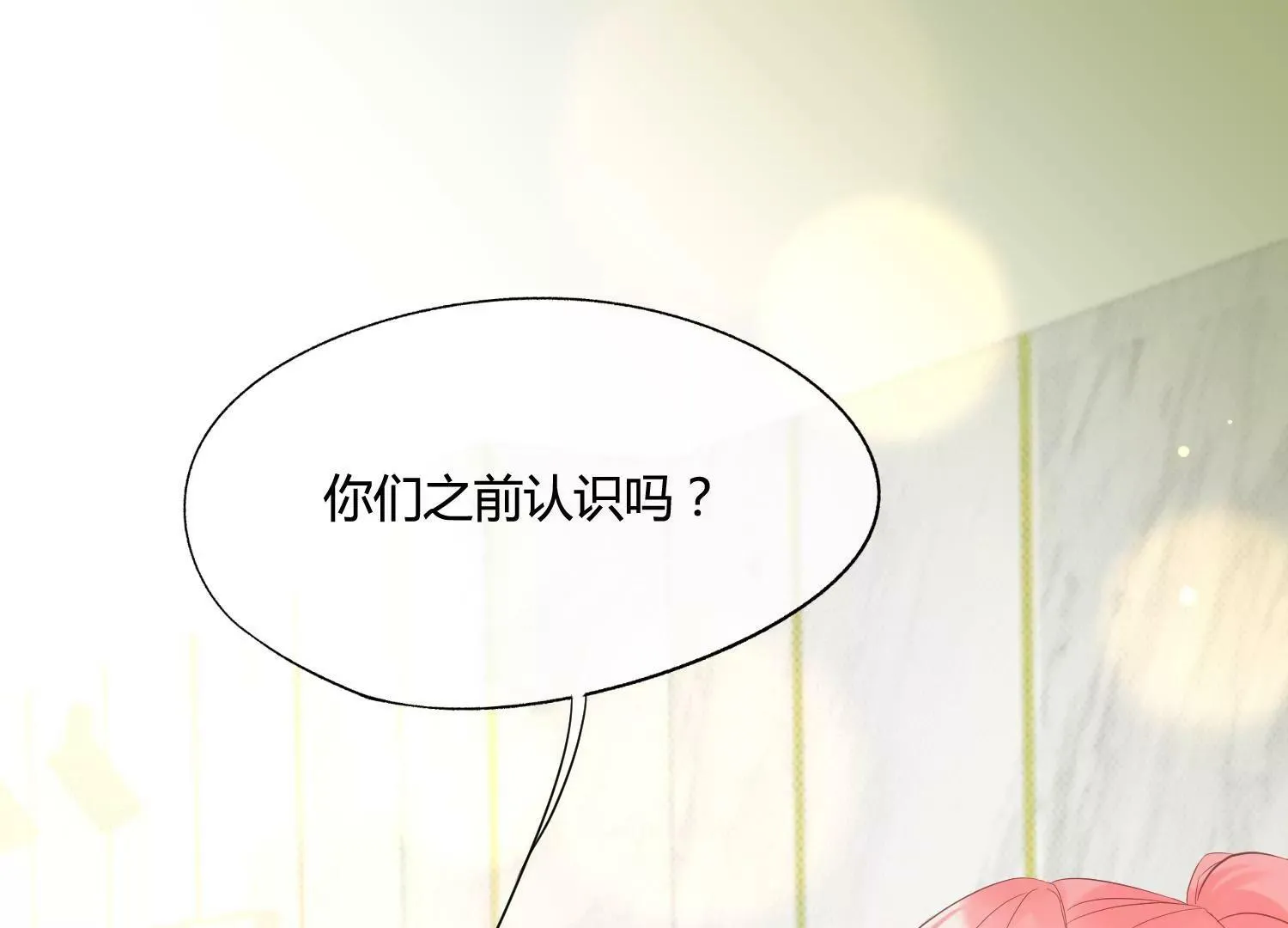 第37话 恶魔双子 第12页