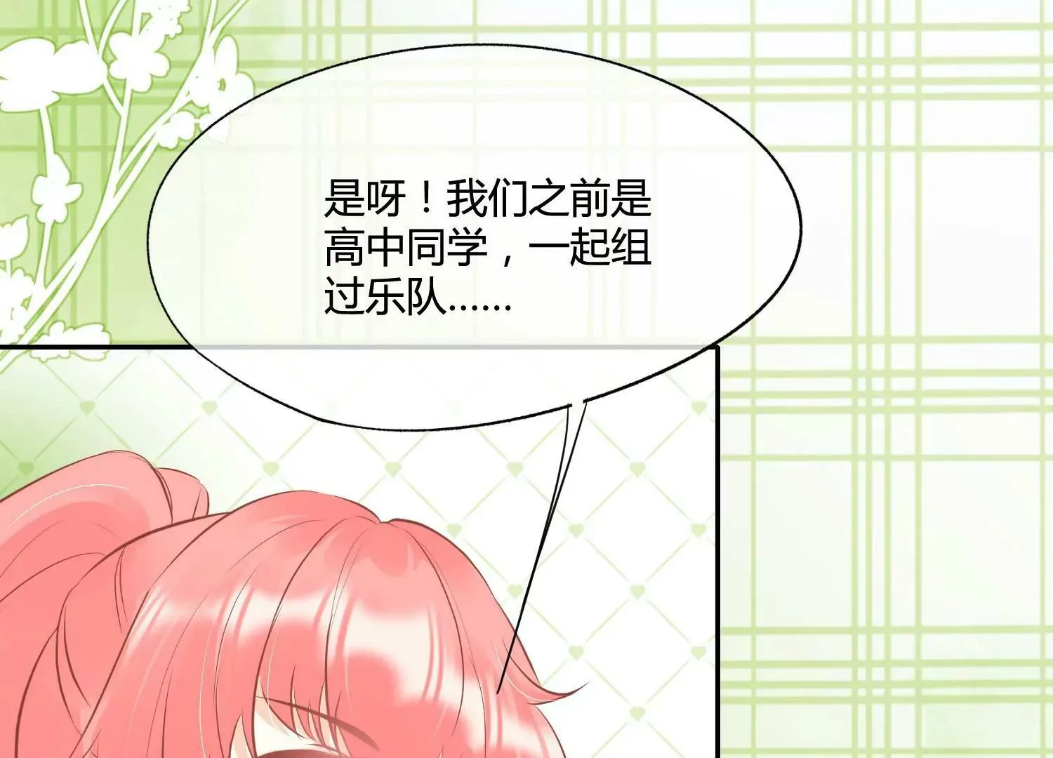 第37话 恶魔双子 第15页
