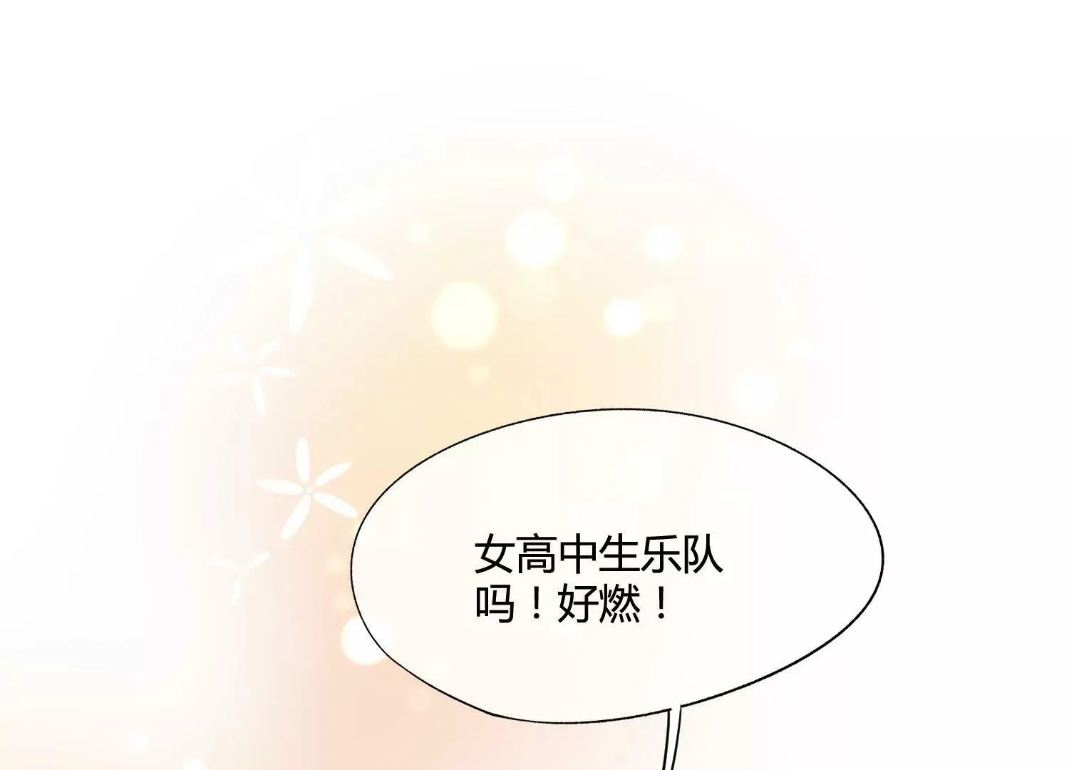 第37话 恶魔双子 第20页