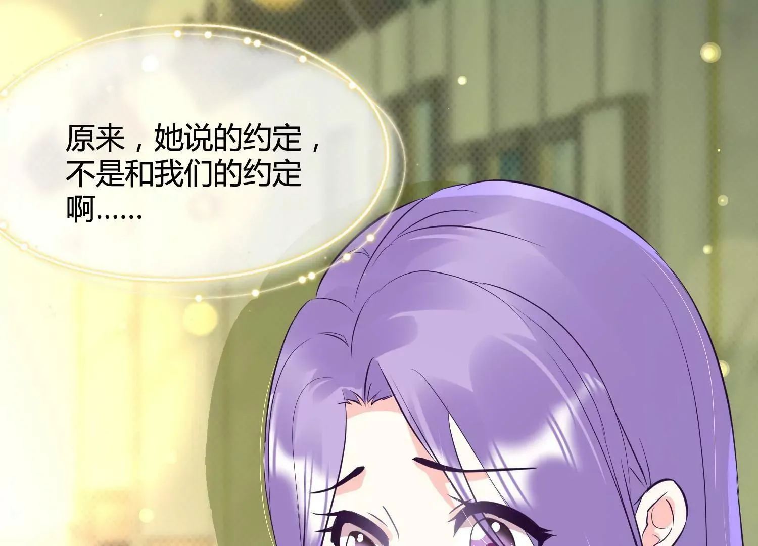 第37话 恶魔双子 第29页