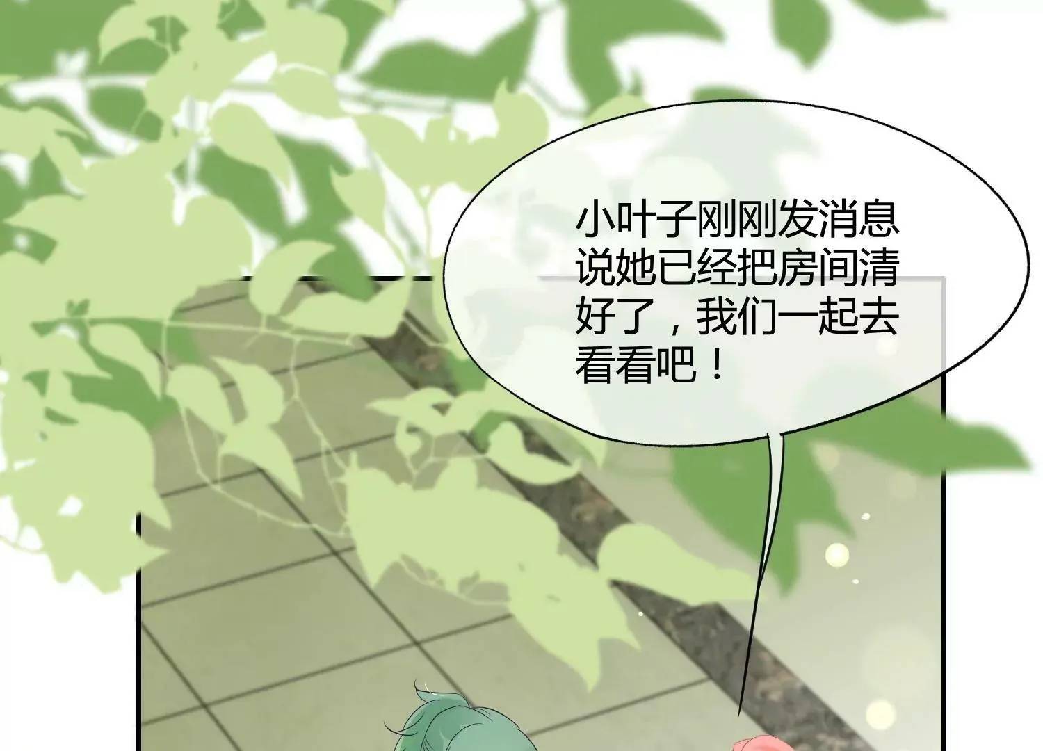 第37话 恶魔双子 第32页