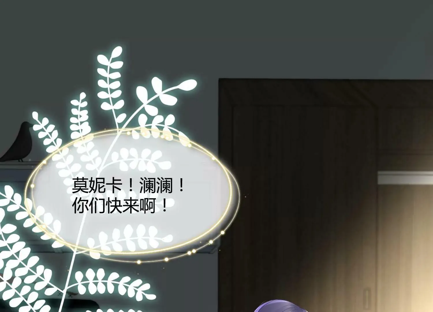 第37话 恶魔双子 第41页