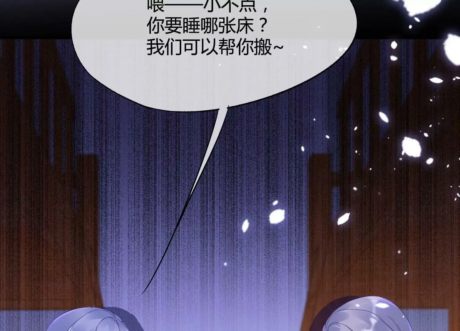 第37话 恶魔双子 第47页