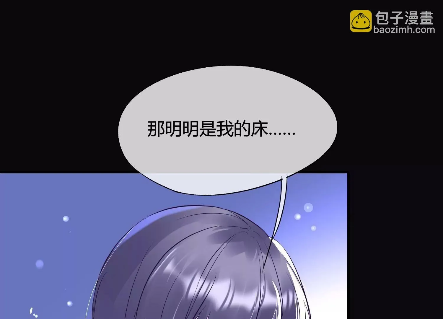 第37话 恶魔双子 第51页