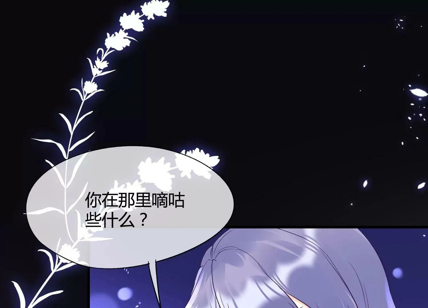 第37话 恶魔双子 第53页