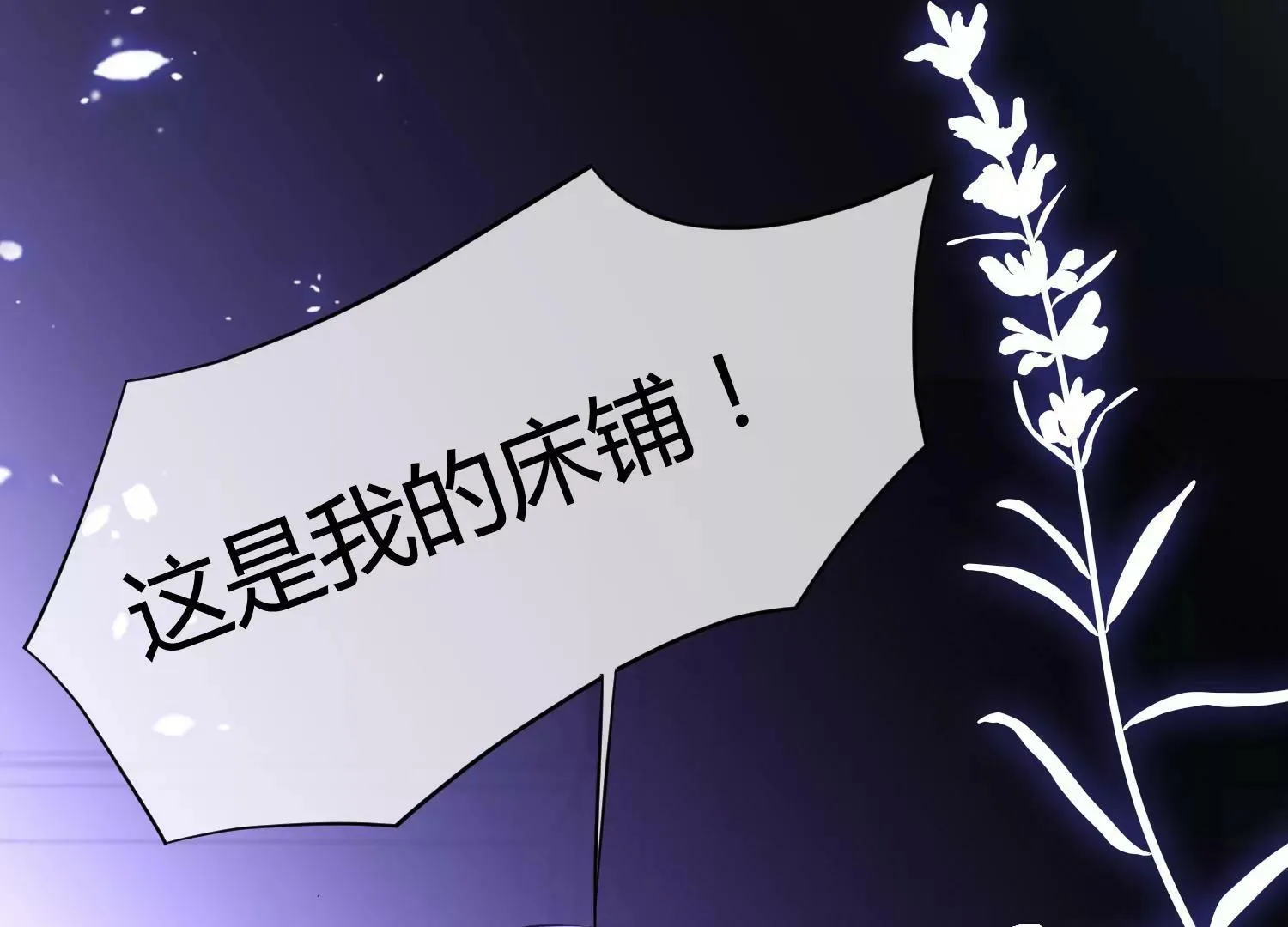 第37话 恶魔双子 第55页