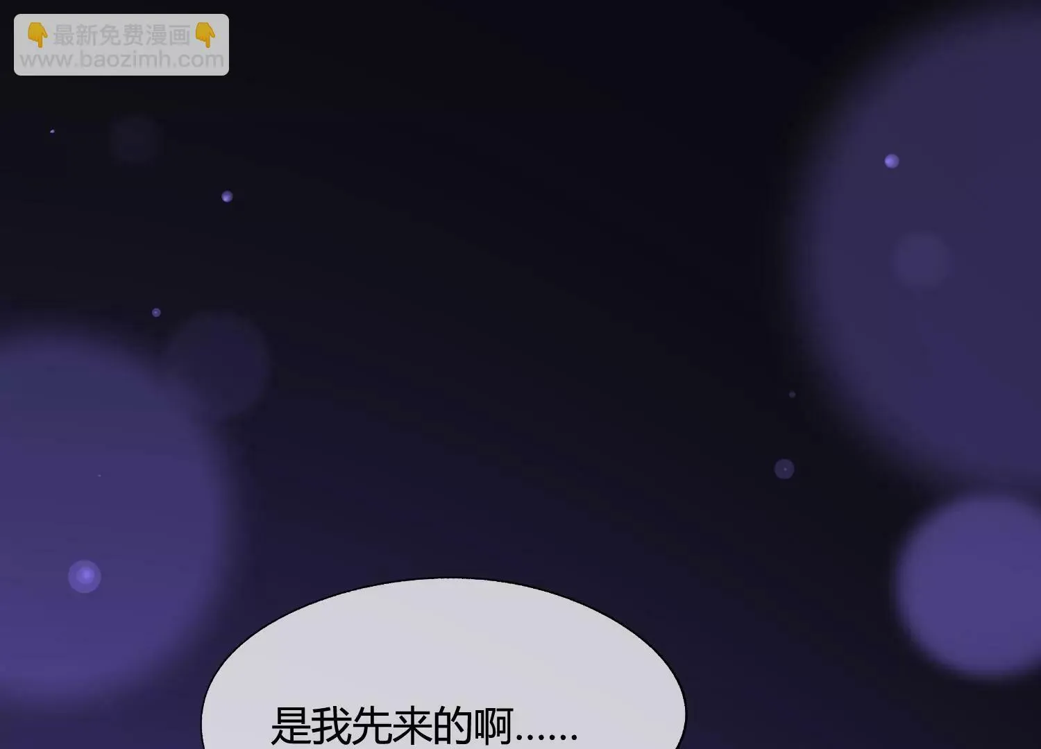 第37话 恶魔双子 第61页