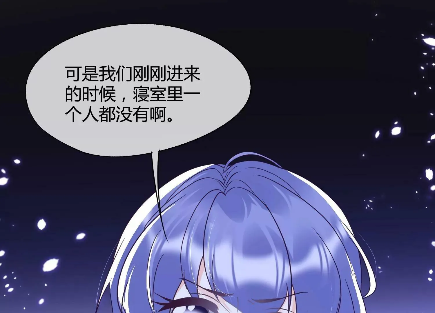第37话 恶魔双子 第65页