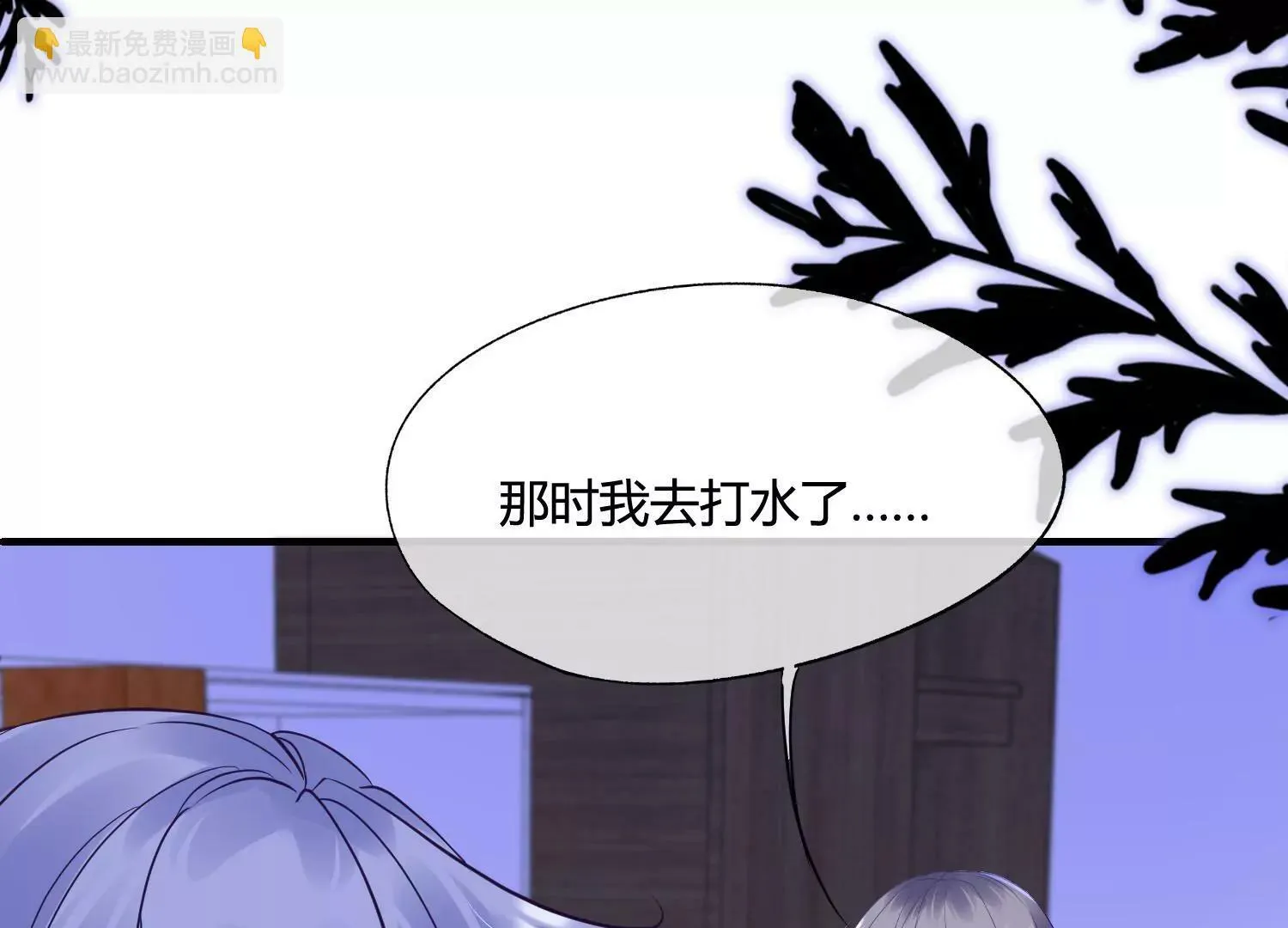 第37话 恶魔双子 第68页