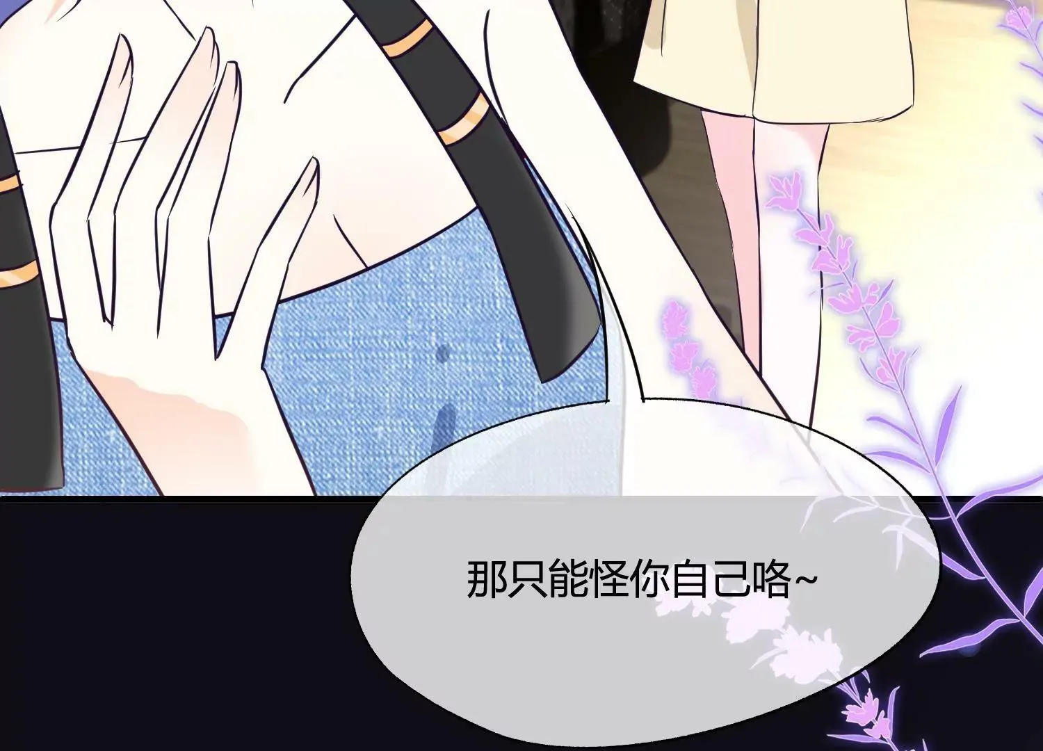 第37话 恶魔双子 第70页
