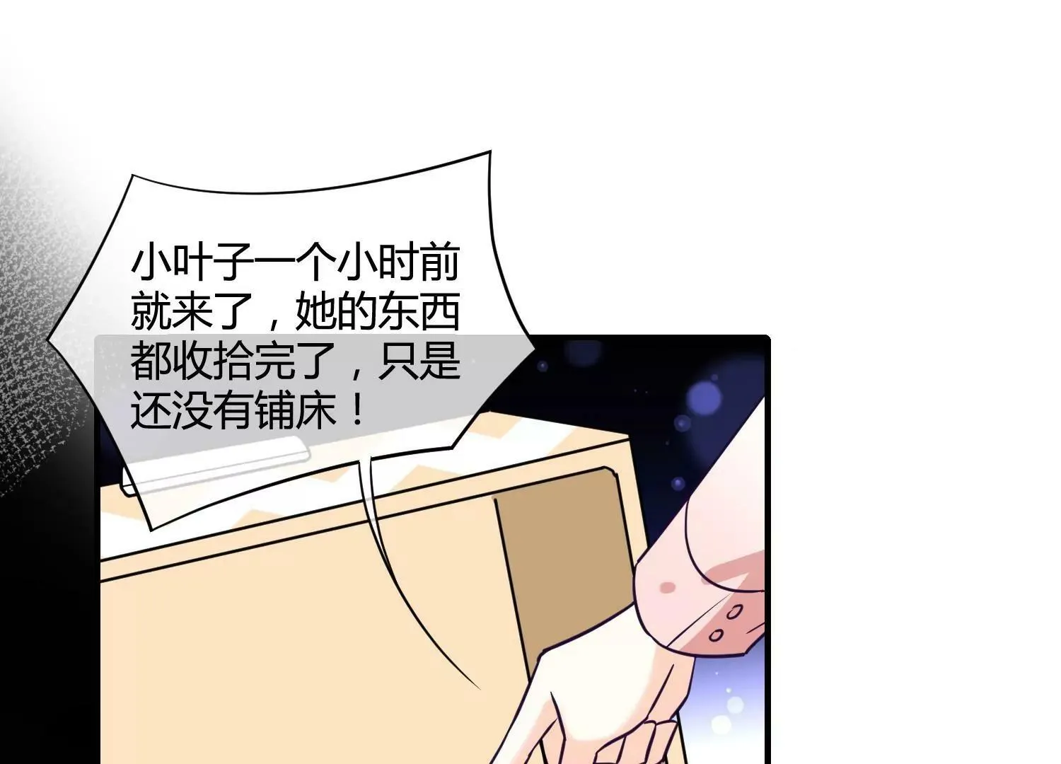 第37话 恶魔双子 第79页