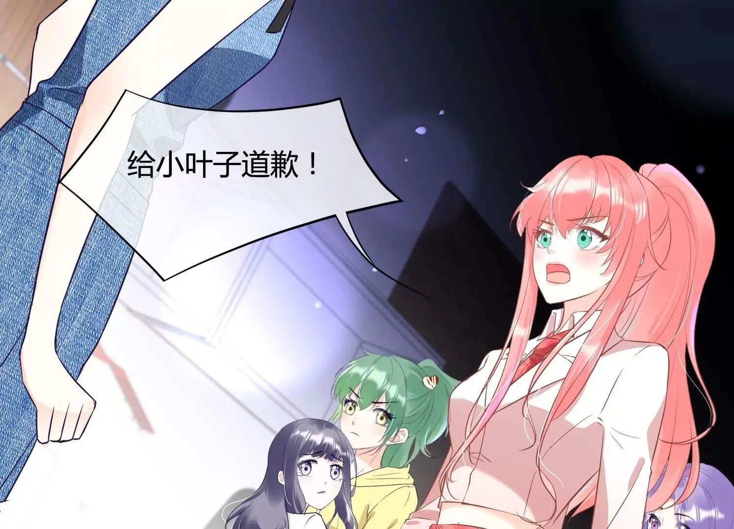 第37话 恶魔双子 第82页