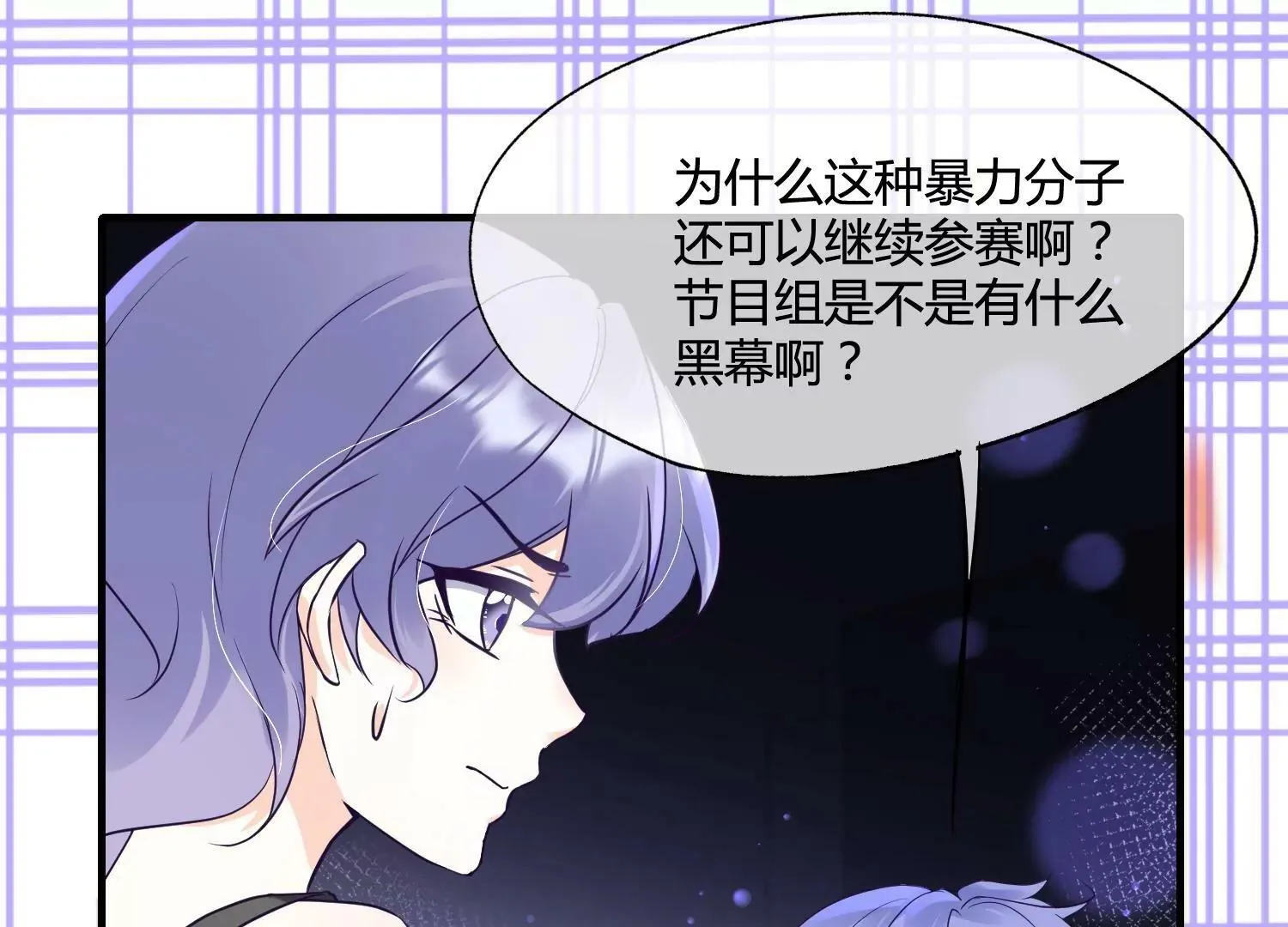 第37话 恶魔双子 第87页