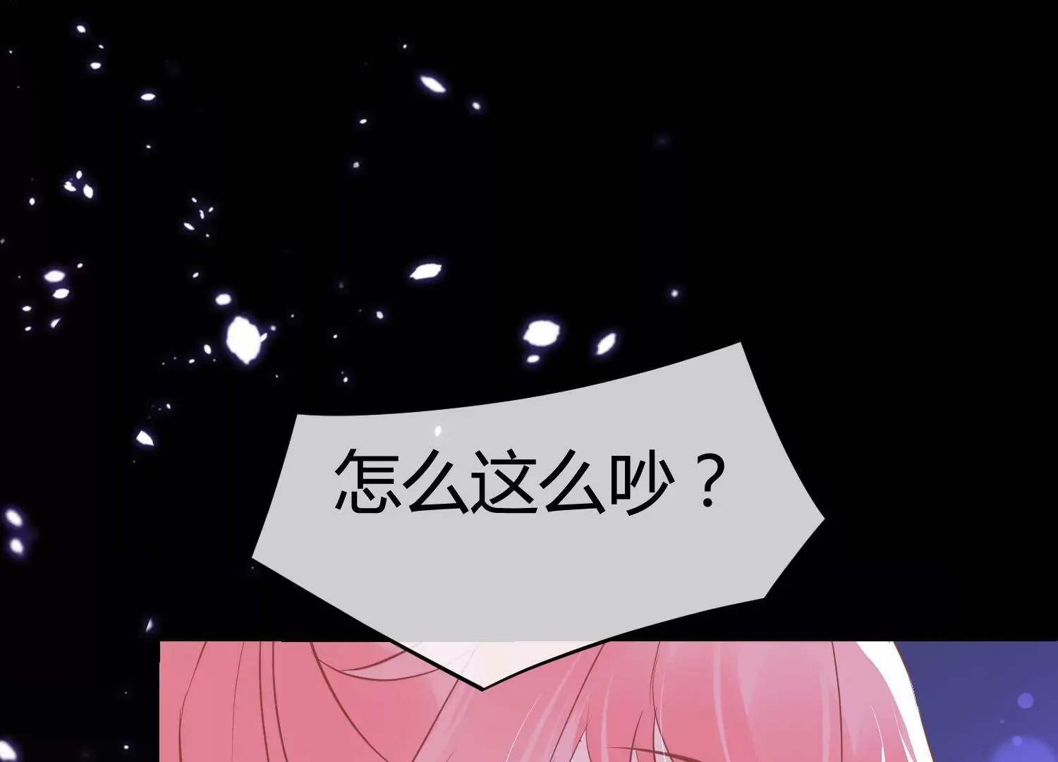 第37话 恶魔双子 第106页