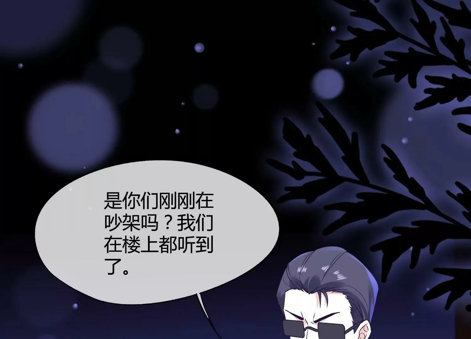 第38话 你也想来一碗泡面吗？ 第9页