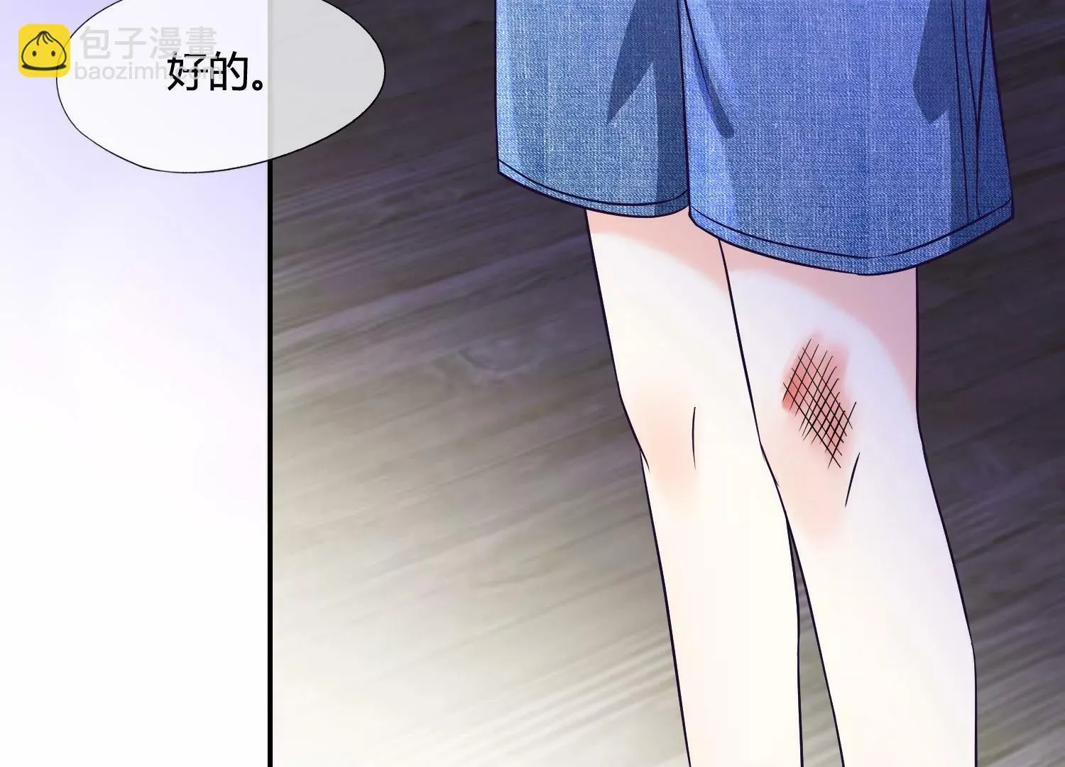 第38话 你也想来一碗泡面吗？ 第35页