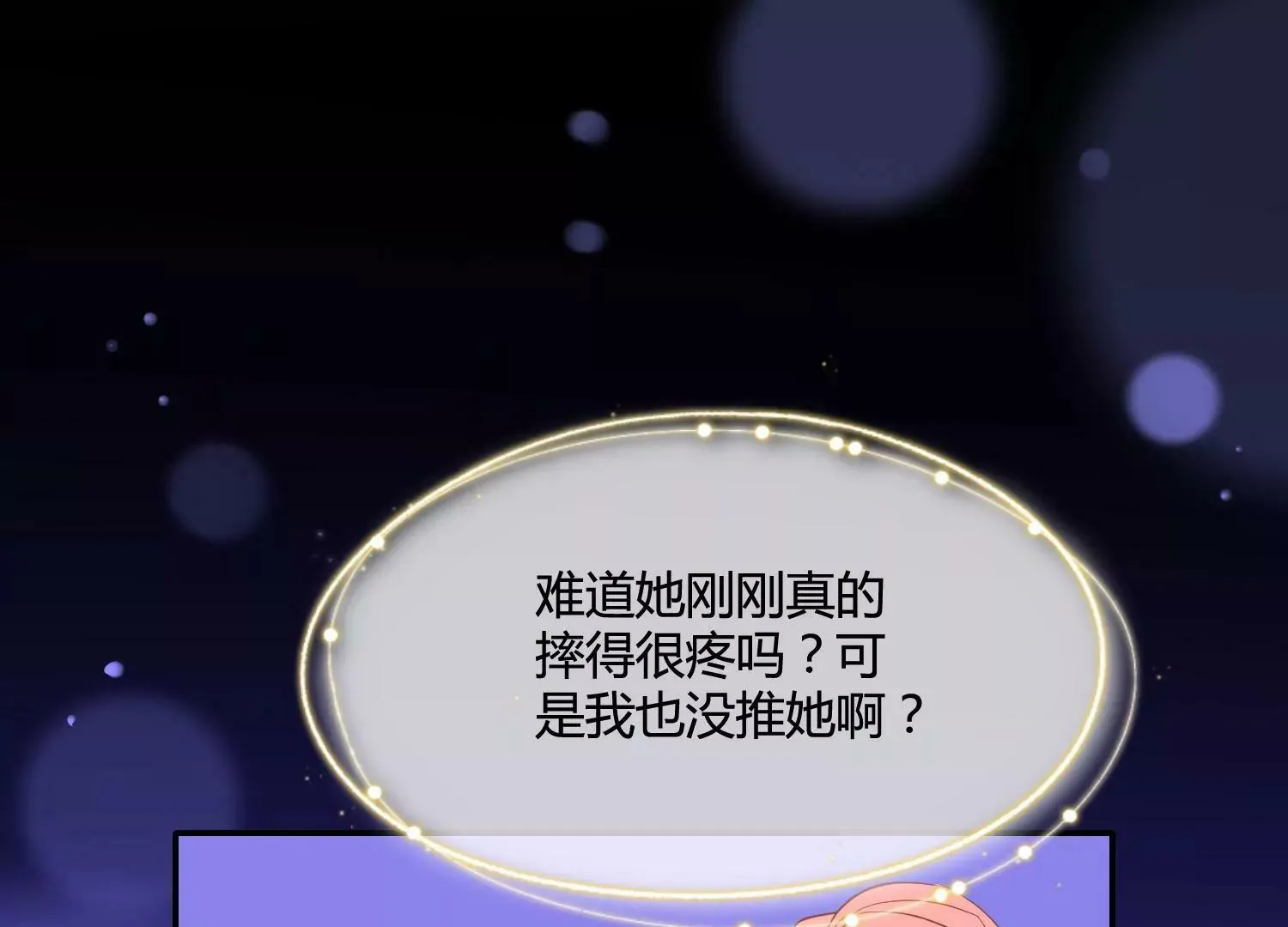 第38话 你也想来一碗泡面吗？ 第40页