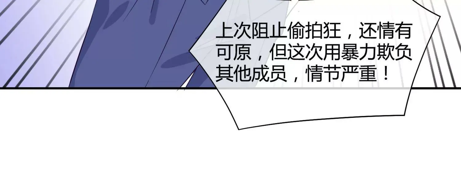 第38话 你也想来一碗泡面吗？ 第62页