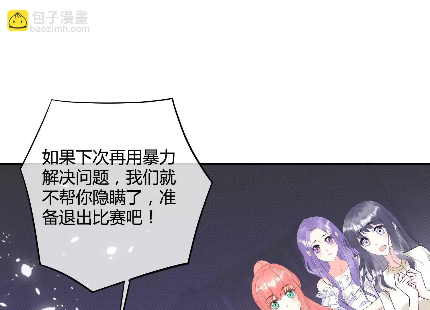 第38话 你也想来一碗泡面吗？ 第67页