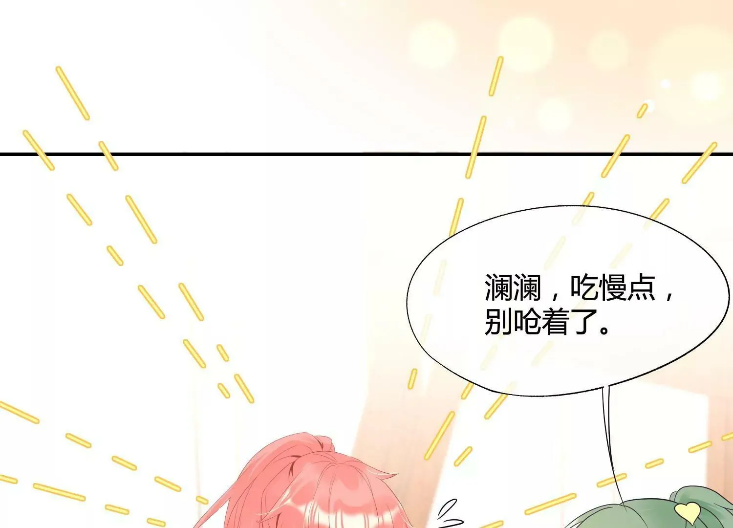 第38话 你也想来一碗泡面吗？ 第88页