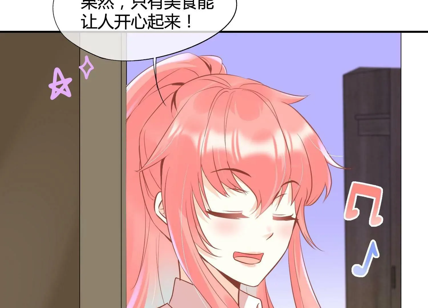 第38话 你也想来一碗泡面吗？ 第98页