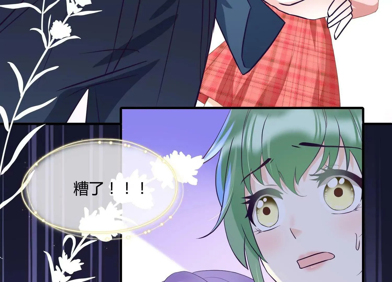 第39话 暗潮汹涌 第9页
