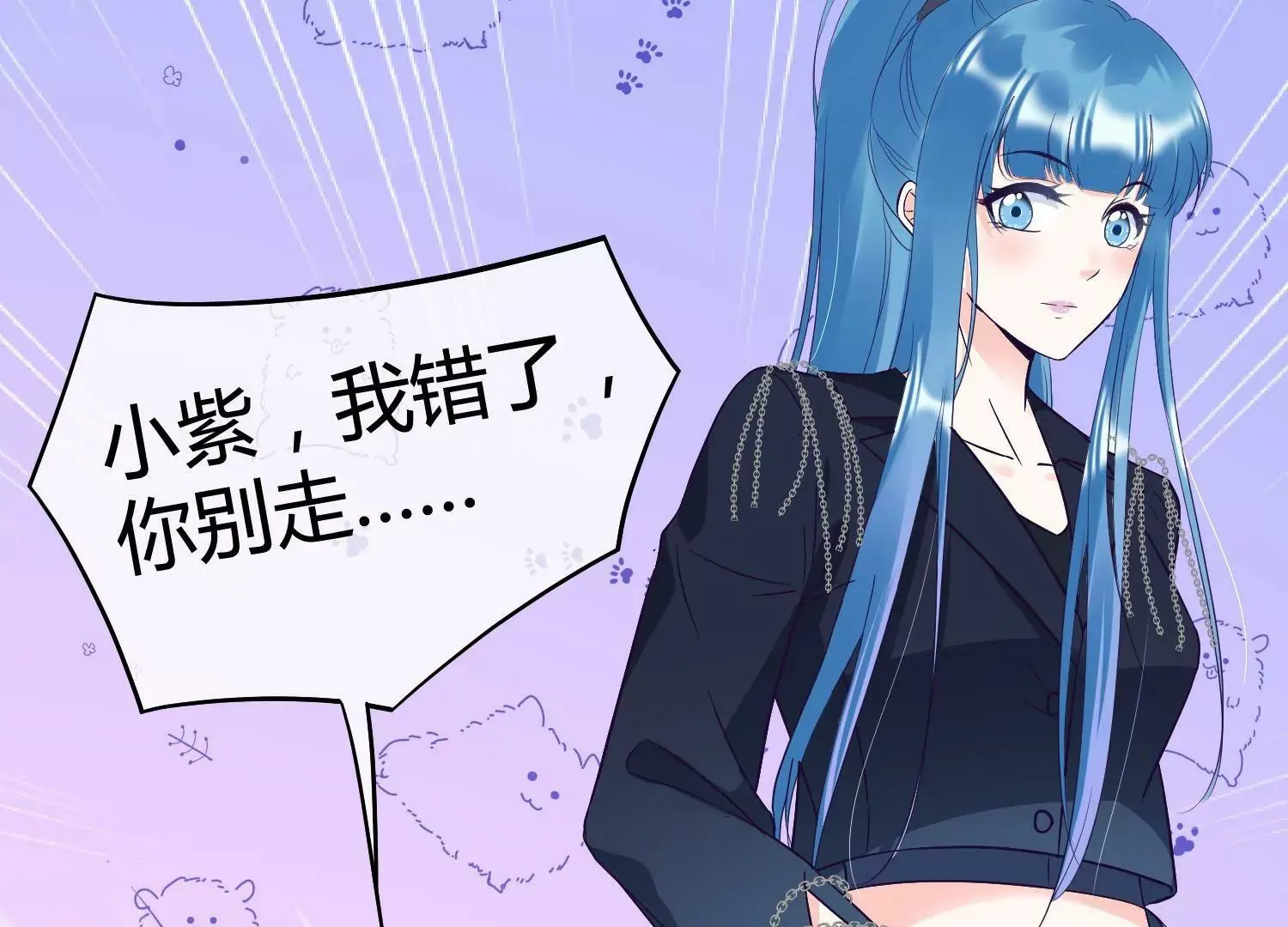 第39话 暗潮汹涌 第25页