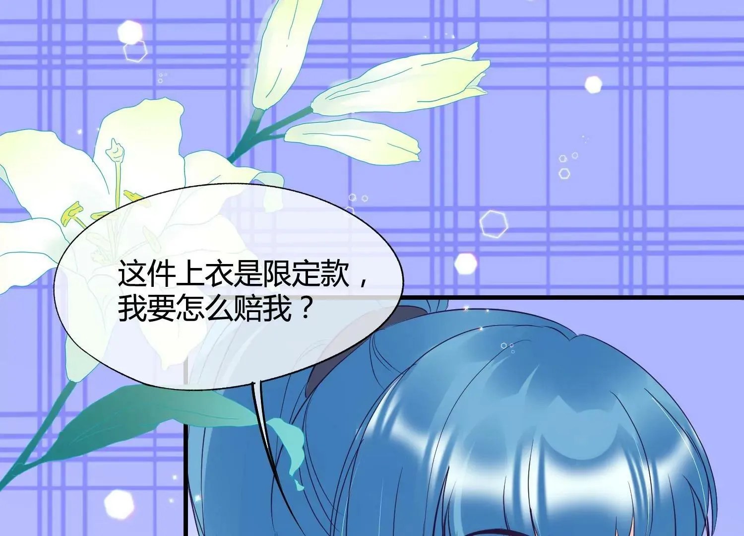 第39话 暗潮汹涌 第28页