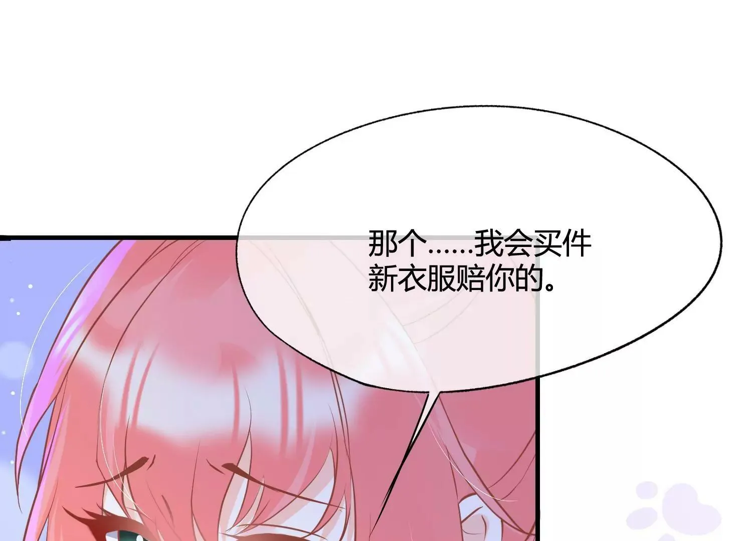 第39话 暗潮汹涌 第36页