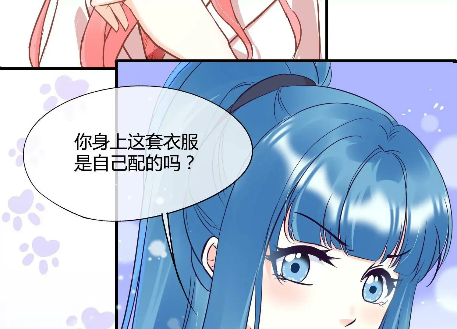 第39话 暗潮汹涌 第38页