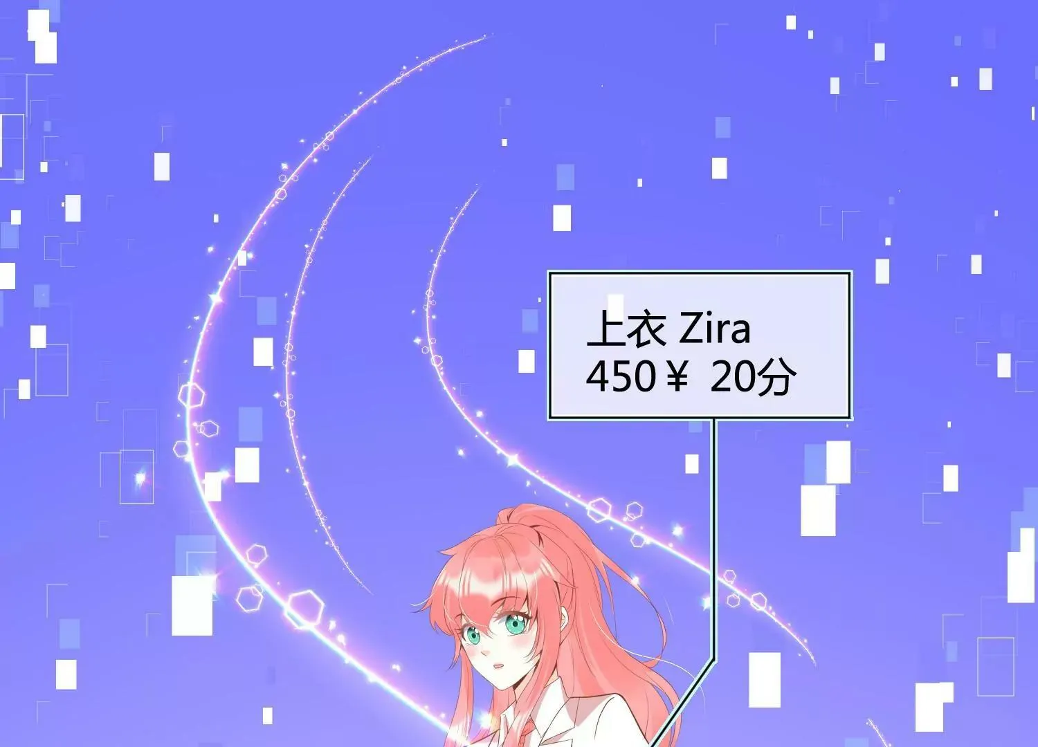 第39话 暗潮汹涌 第44页