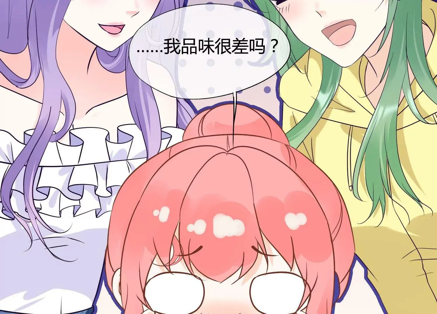 第39话 暗潮汹涌 第53页
