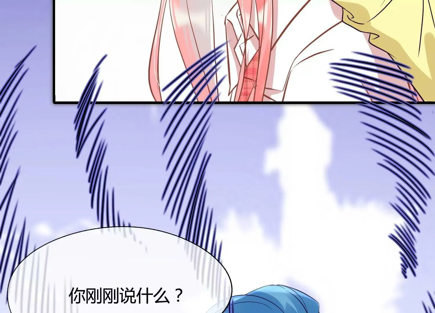 第39话 暗潮汹涌 第57页