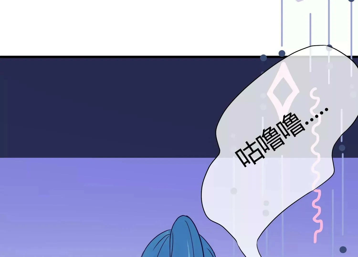 第39话 暗潮汹涌 第70页