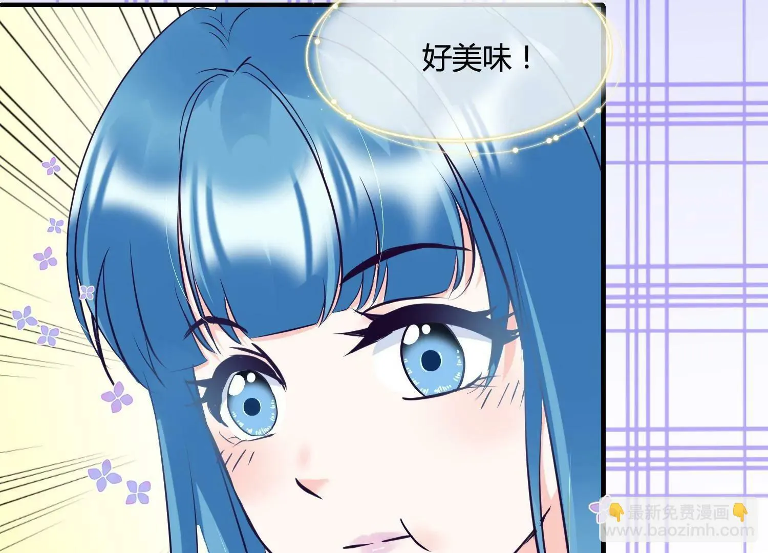 第39话 暗潮汹涌 第86页