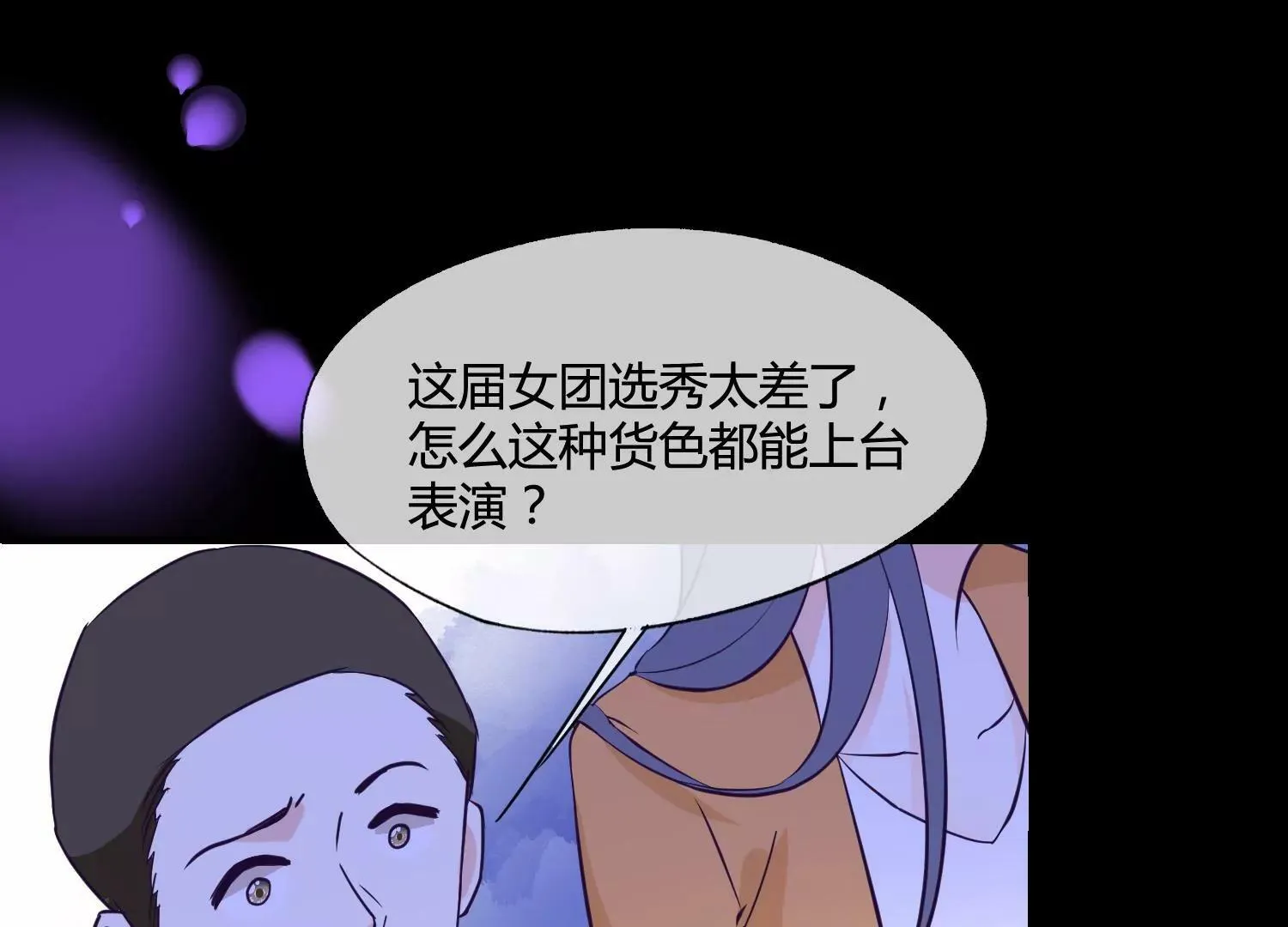 第40话 乌云密布 第13页