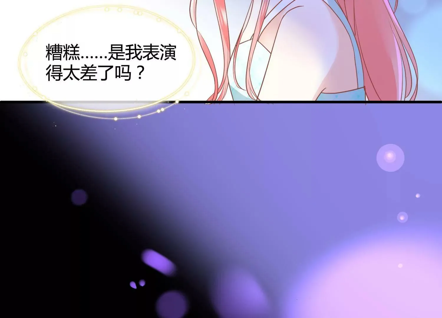 第40话 乌云密布 第17页