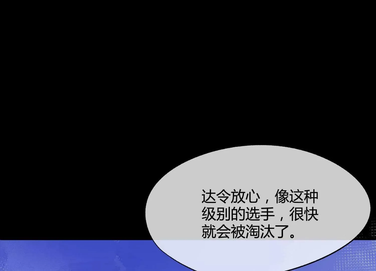第40话 乌云密布 第21页