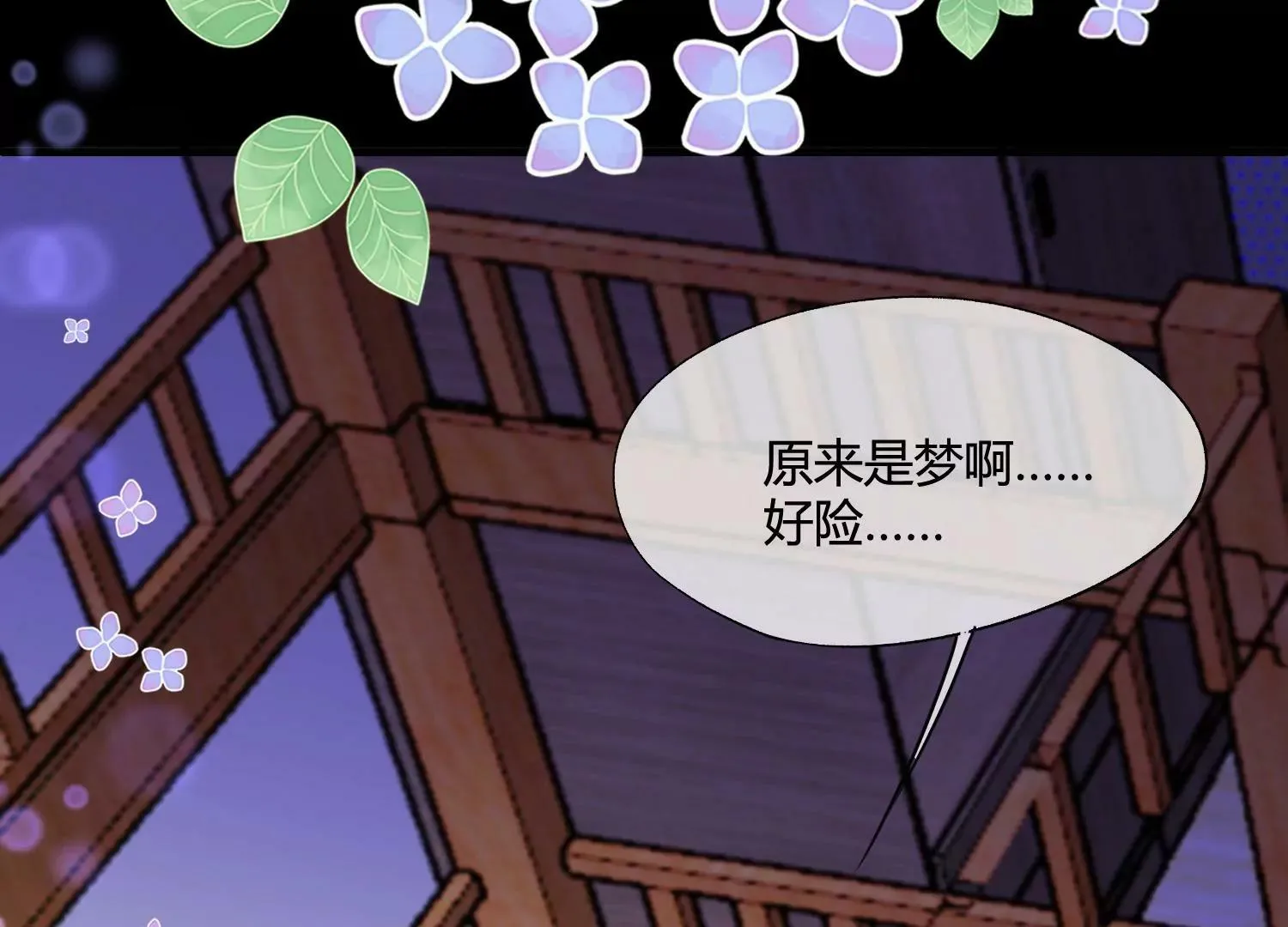第40话 乌云密布 第31页
