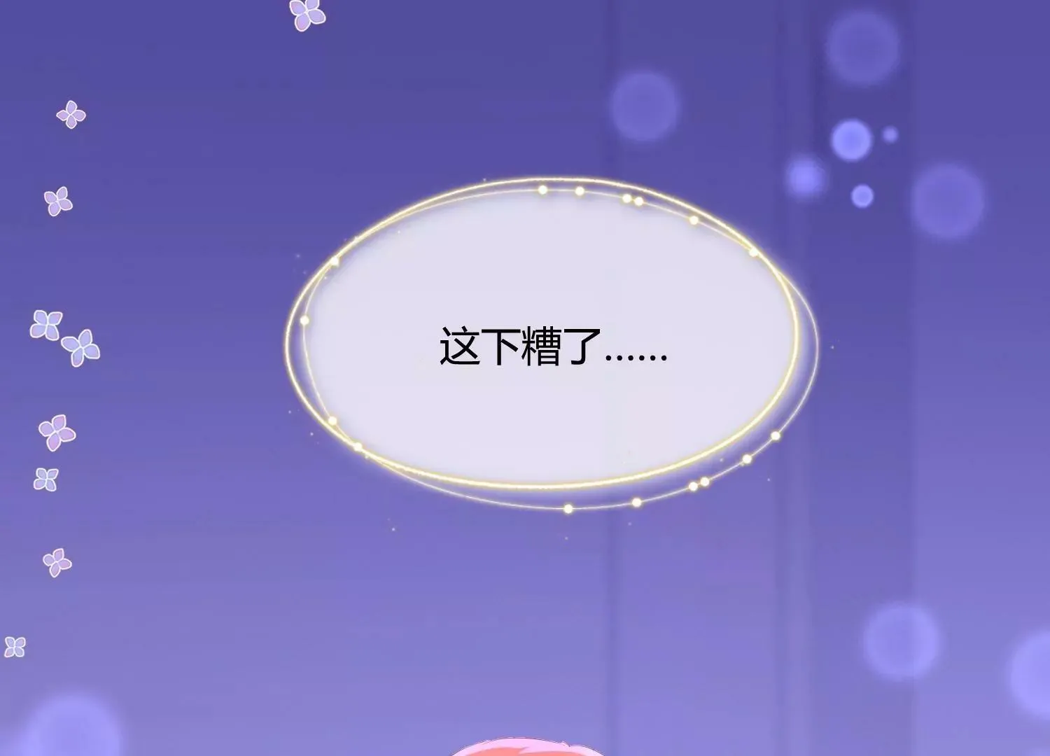 第40话 乌云密布 第40页